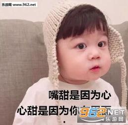 嘴甜的图片,嘴甜表情捕捉美好时光