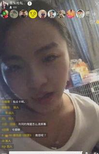 女主播跳色情舞视频,网络直播伦理边界何在？